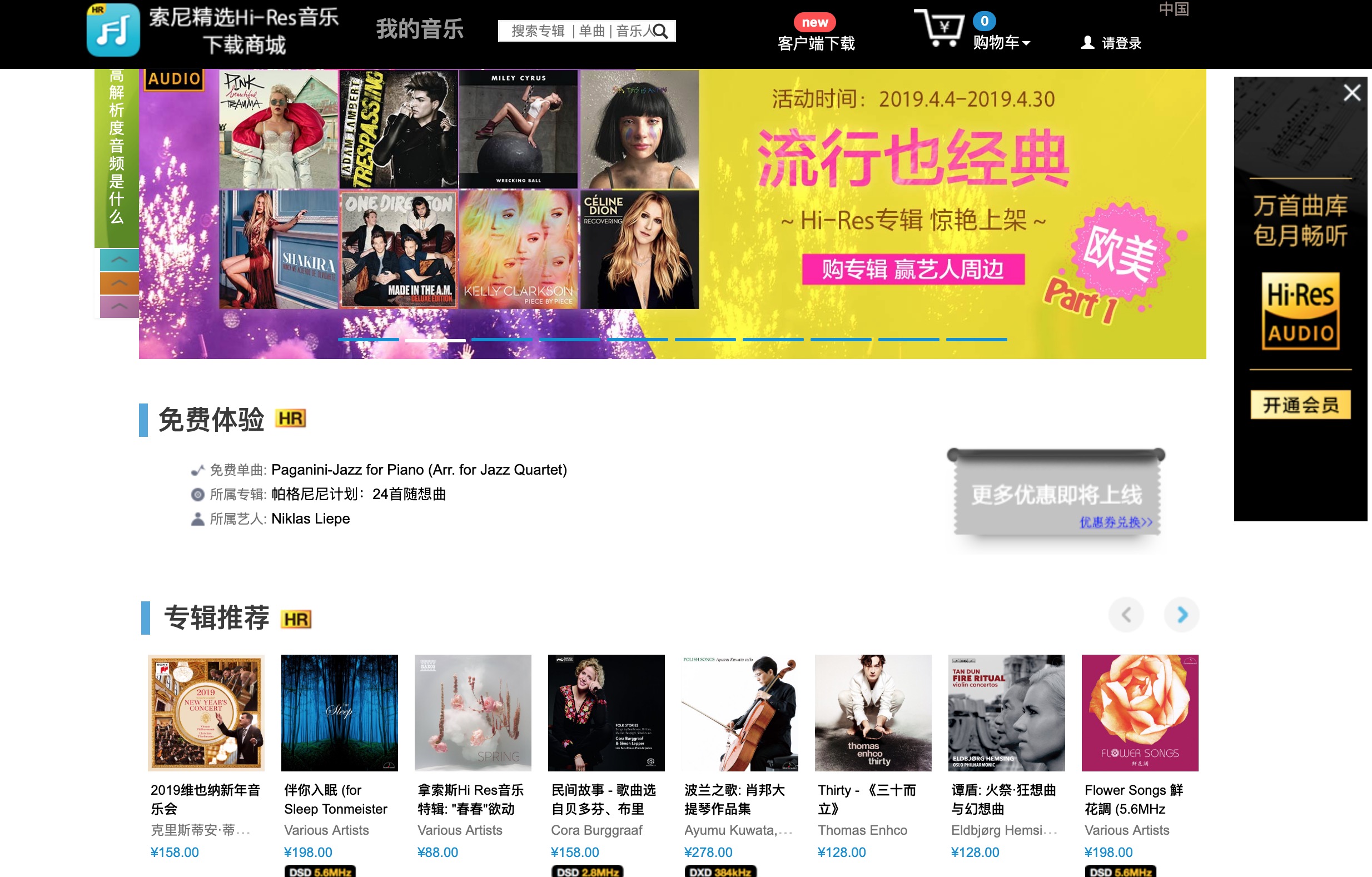 无损串流音乐平台,免费串流音乐