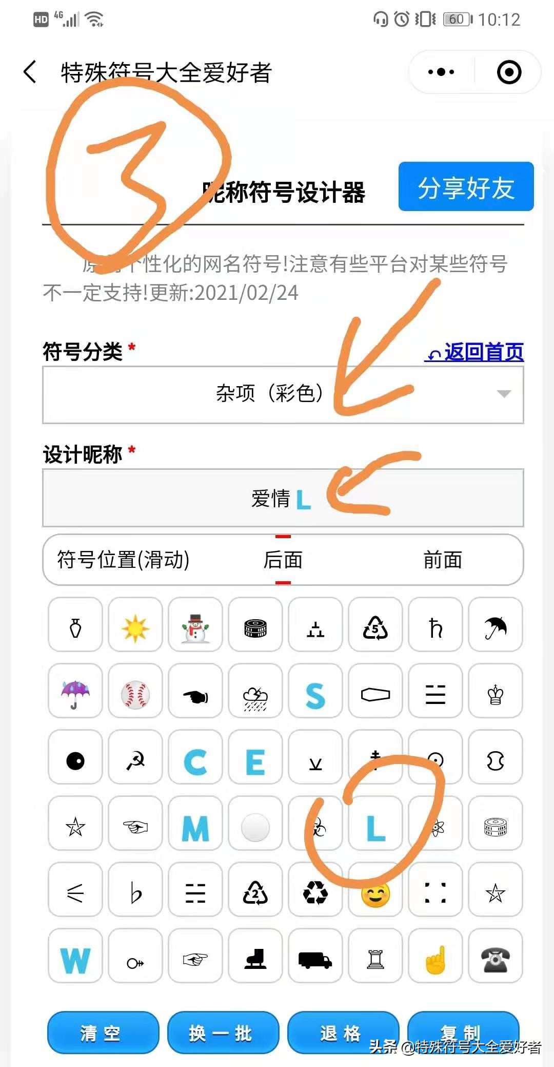蓝色字体添加搜索符号,boll蓝色符号含义