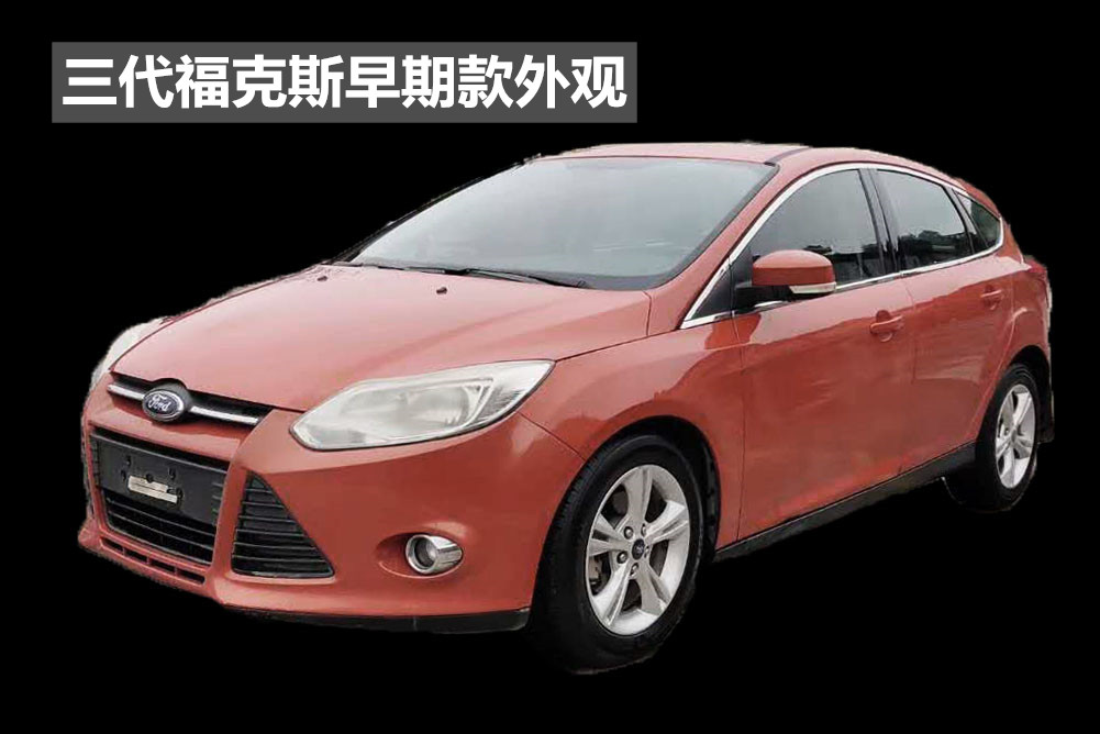 福克斯两厢版买哪一年的车比较好,福特福克斯二手哪年值得购买