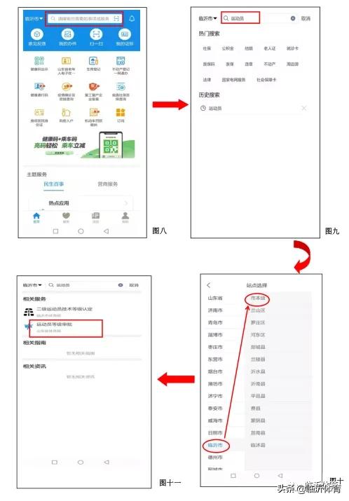 网上运动员等级证申请,运动员技术等级查询入口