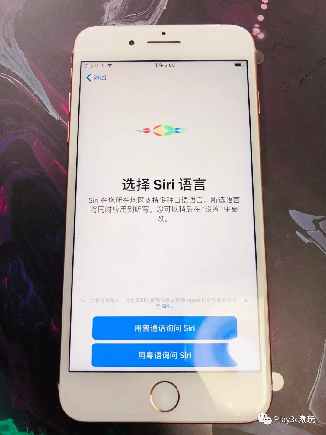 一台iPhone应该如何正确被激活?