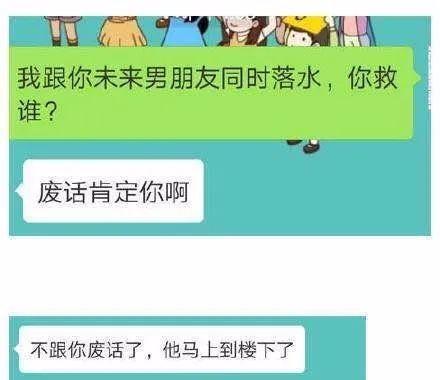 直男群里说了句话,闺蜜当场把我拉黑,这什么虎狼之词,哈哈