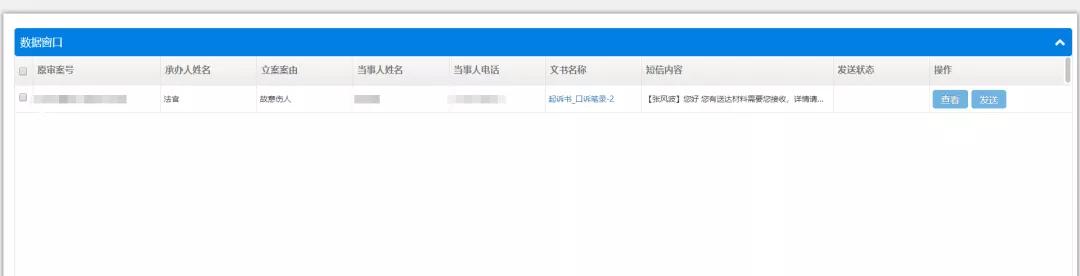 送达不用东奔西走一条短信即可接收所有~