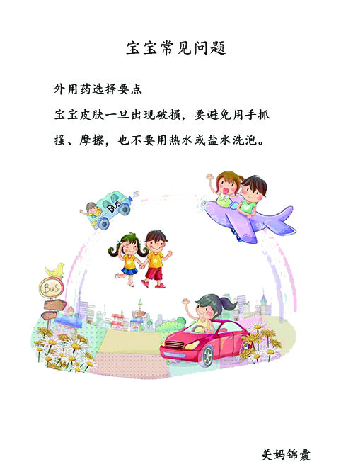 2个月宝宝湿疹怎么护理,宝宝脸上长湿疹怎么护理