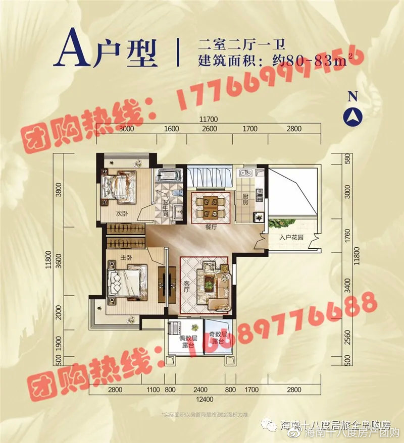 琼海瑞海水城一房一厅出租,琼海瑞海水城69平两房样板房