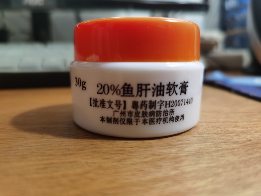 广州市皮肤病防治所维e乳膏,广州皮肤病防治研究所维e乳