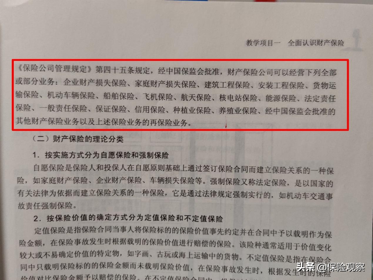 树能买保险吗,树木买什么保险