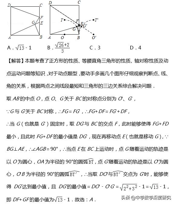 中考压轴题四边形存在性问题,中考平行四边形经典动点最值问题