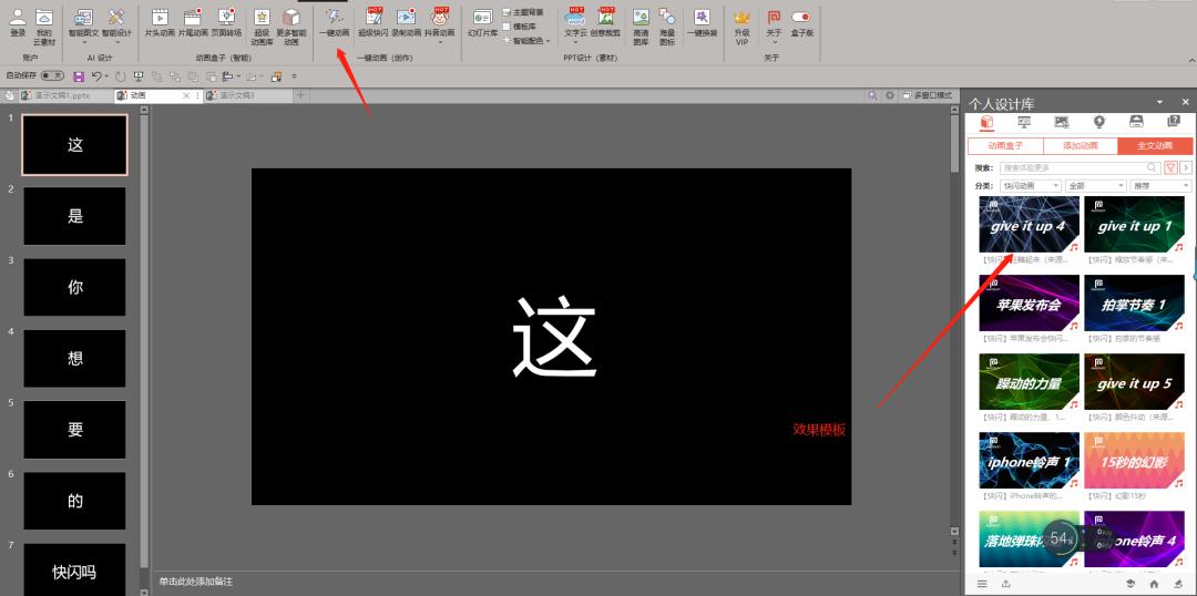 提高ppt效率的神器,10分钟了解ppt神器