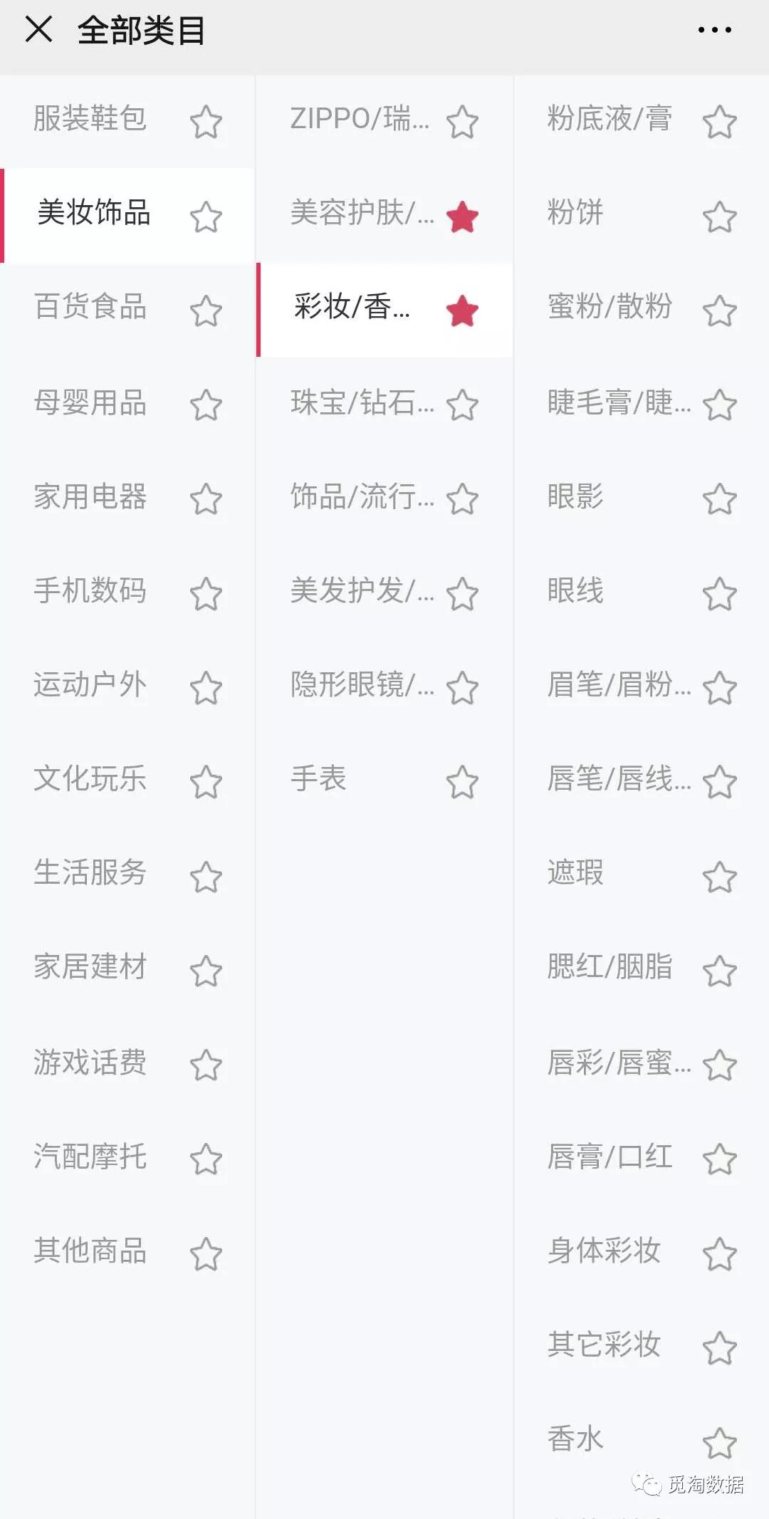 直播卖货运营全套知识,运营策划入门指南
