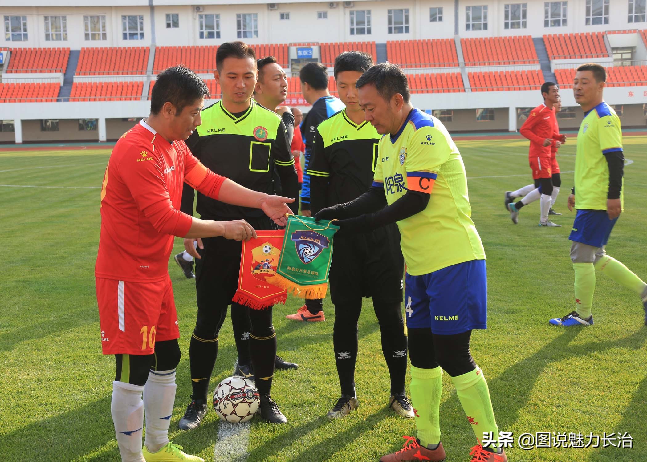 上党区足球比赛,上党区足球赛