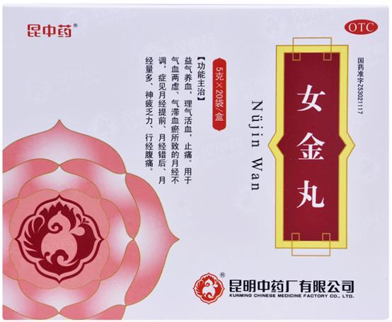 女科18种常用于痛经中成药