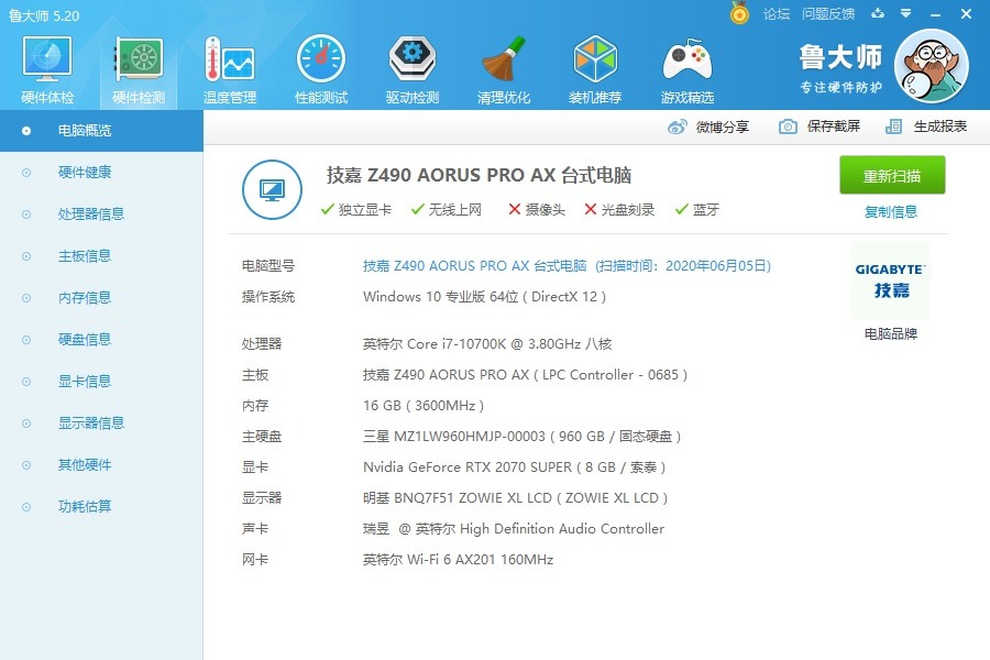 技嘉z490aorusproax主板多大,技嘉z490aorusproax是超级雕吗