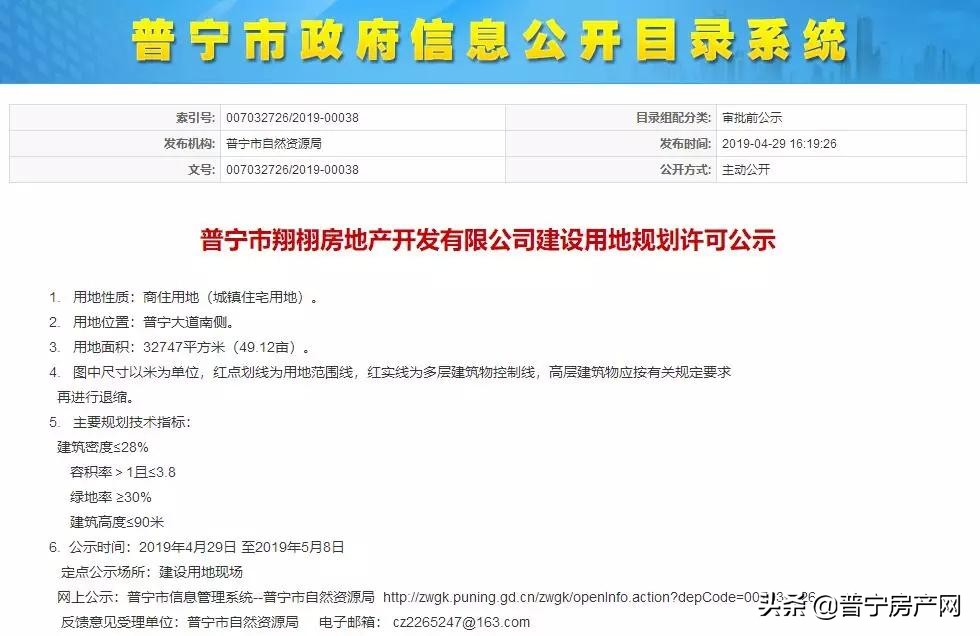 普宁池尾高速路口楼盘,普宁池尾2024年最新楼房出售