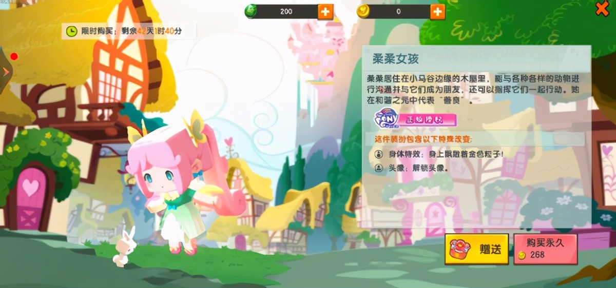 江叔迷你世界新皮肤小马宝莉,迷你世界新皮肤爆料小马宝莉系列