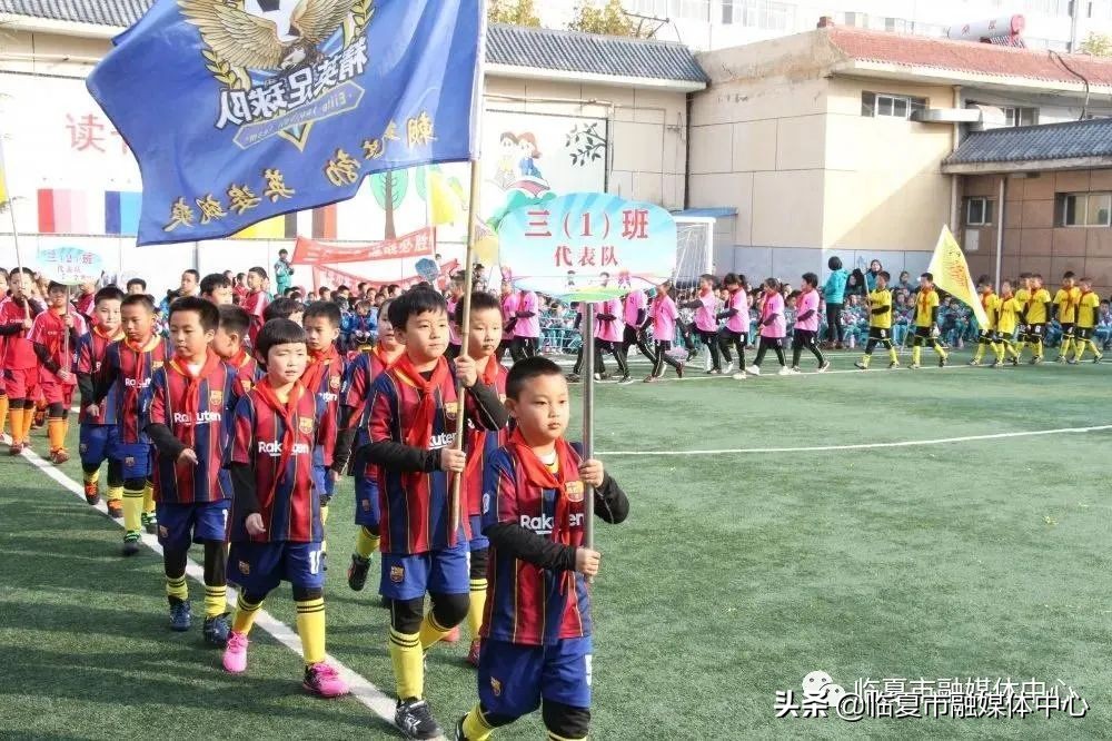 激情飞扬燃烧梦想——临夏市新华小学教育集团总校举办第一届“新星杯”校园足球联赛