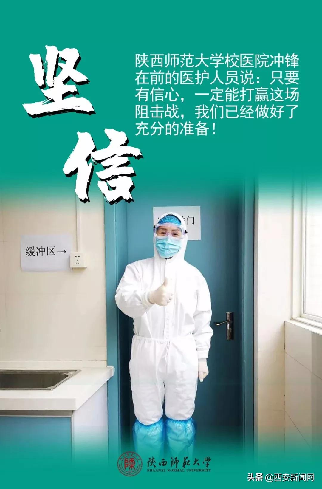 西安高校现状,疫情下的大学校园最炫民族风