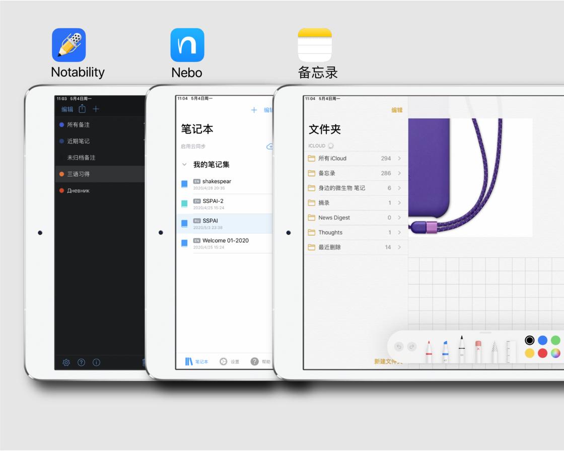 ipad和安卓平板手写笔记,ipad2017手写笔记