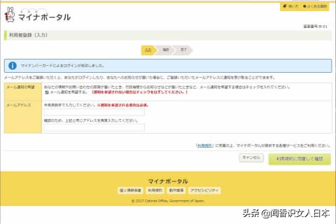 在日本如果你有个人号码卡可以更快的领到补助金，具体方法看本文