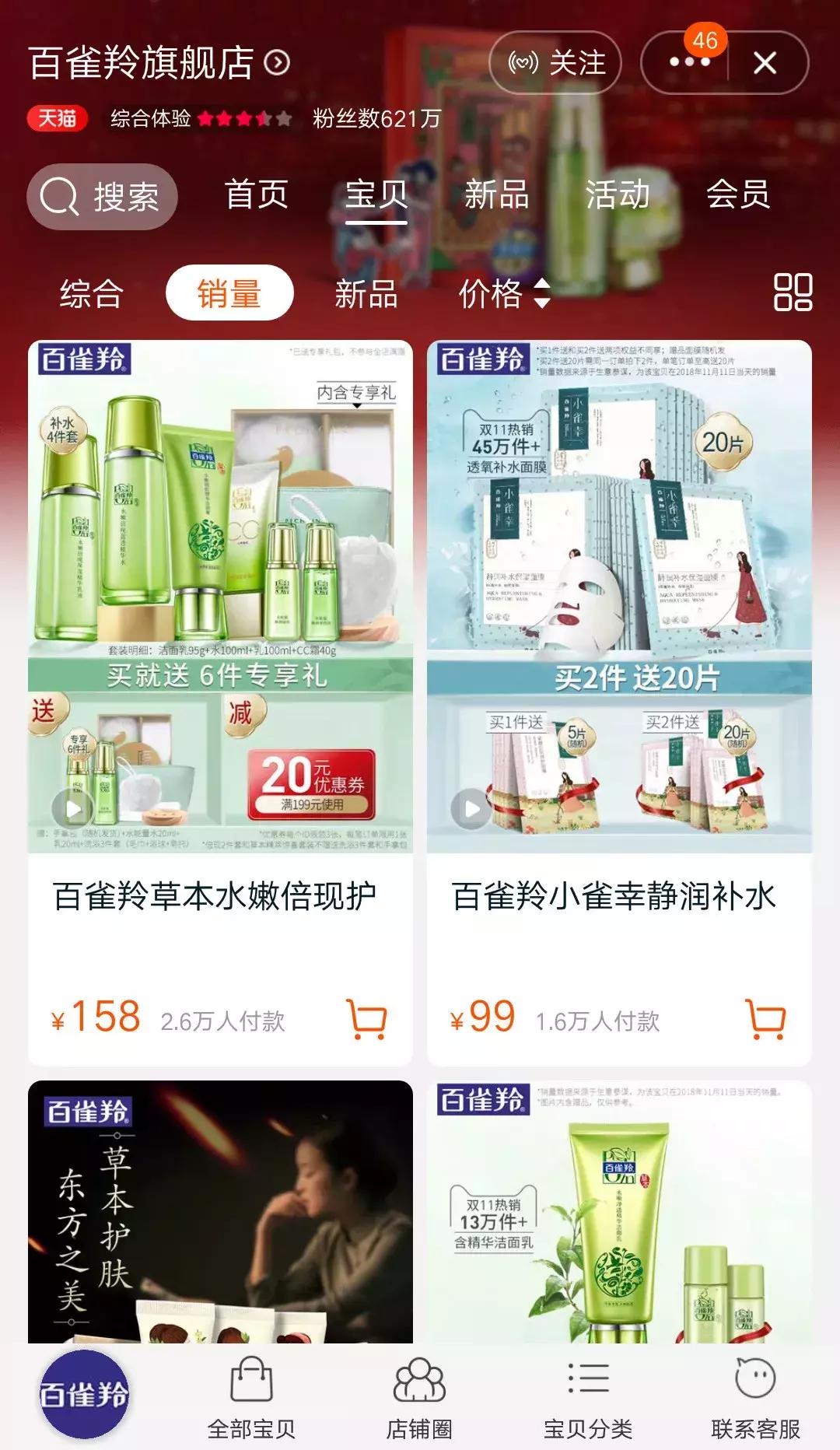 这两年被人熟知的国货之光,秒杀大牌的国货之光你心动了吗