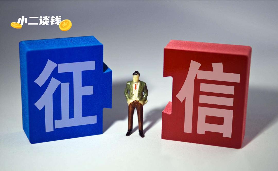 上征信意味着什么,上征信的人越来越多