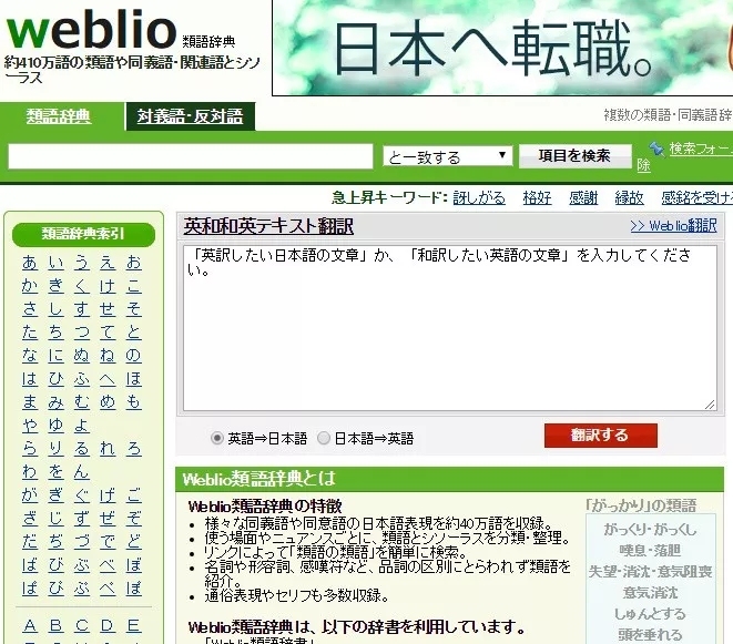 推荐一本好日语学习书,值得推荐的学日语软件