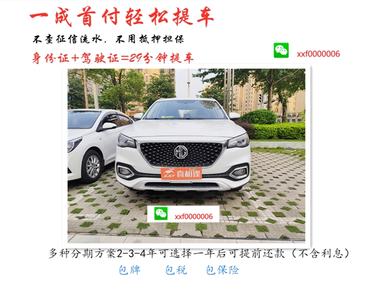喜相逢零首付买车流程,喜相逢低首付购车平台