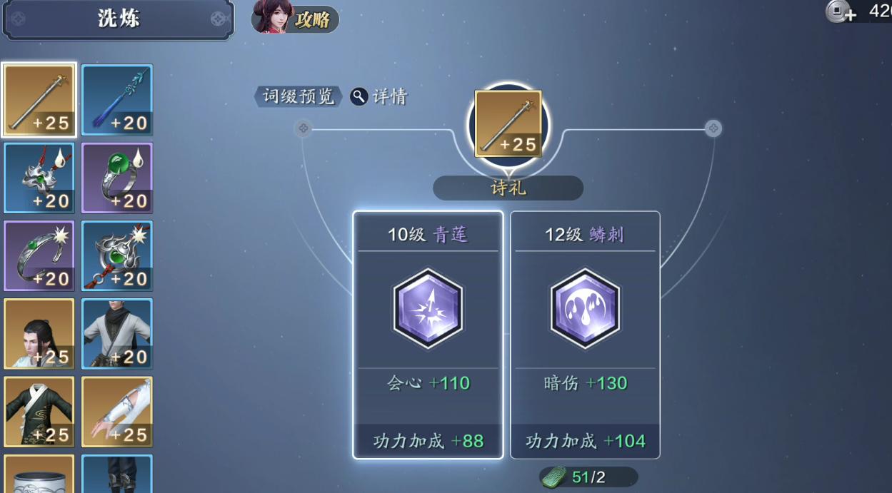 天涯明月刀手游丐帮提升功力战力,天涯明月刀手游功力怎么提升