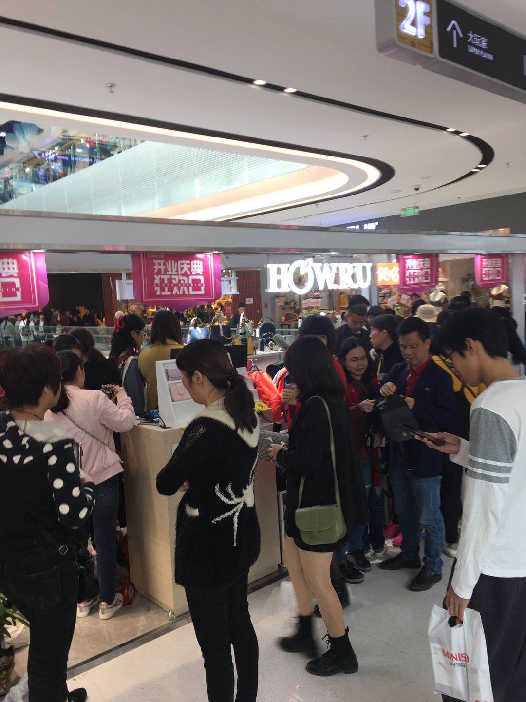 凝心聚力，逆风飞扬——致睿谷优哈品牌事业伙伴的一封信