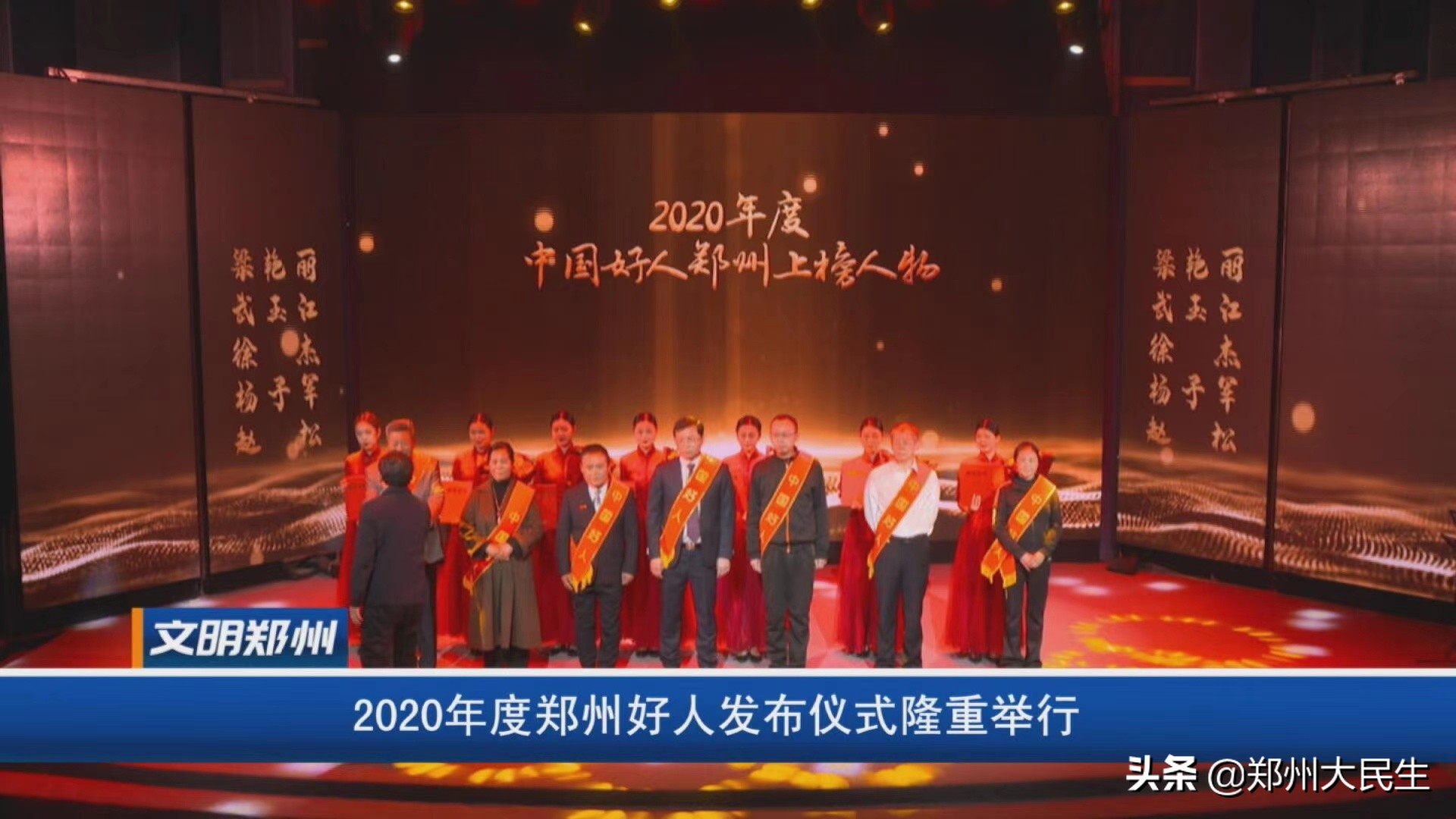 《文明郑州》142期：围绕中心服务大局开创精神文明建设新局面