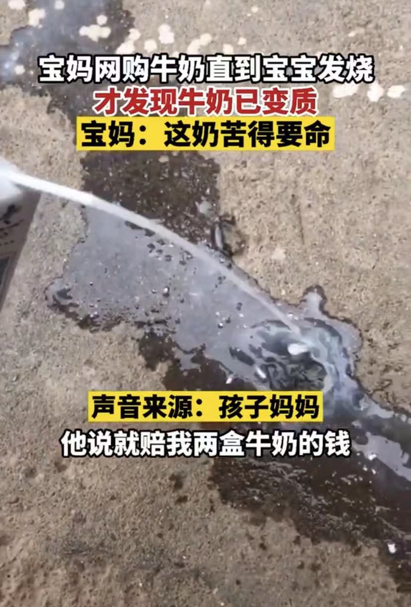 牛奶变质孩子喝了,牛奶过期孩子喝了有事吗