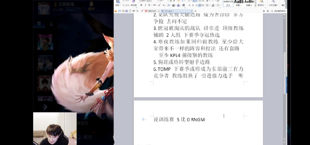 王者荣耀kpl阿澈,王者荣耀kpl转会最大爆点