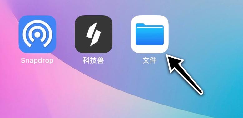 iphone与windows快捷传输文件,苹果电脑和iphone互传文件