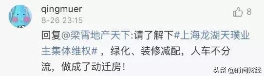 龙湖打业主事件,长沙业主大闹龙湖