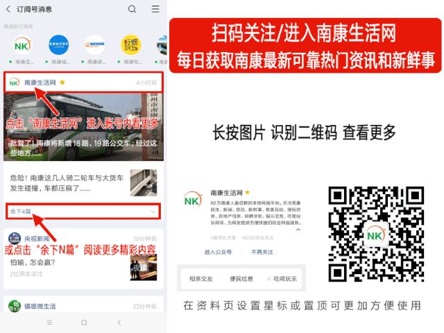 南康区镜坝今天情况,南康镜坝最新消息