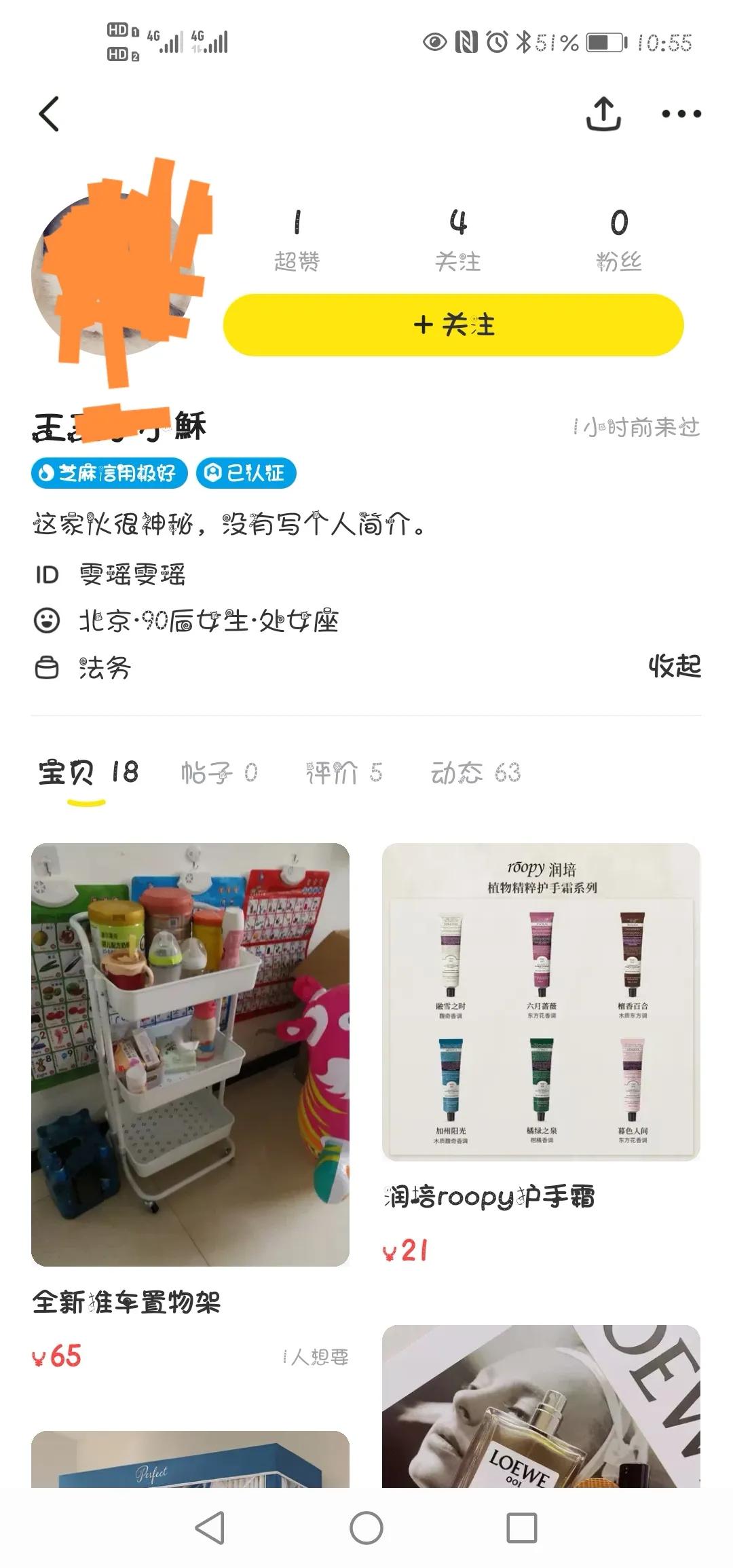 闲鱼买东西货没收到,闲鱼买东西没发货就被拉黑