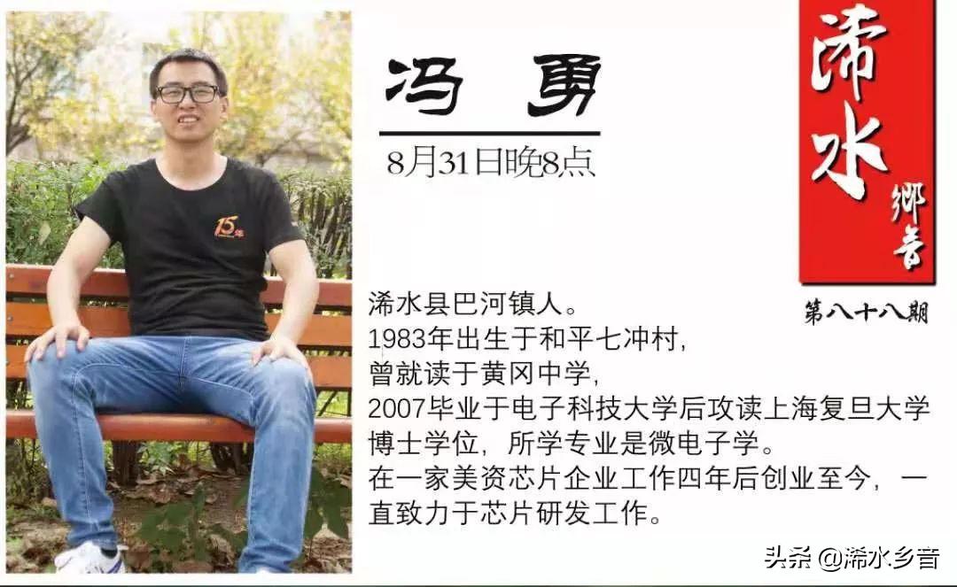 浠水博士就是牛,华为也是他的客户