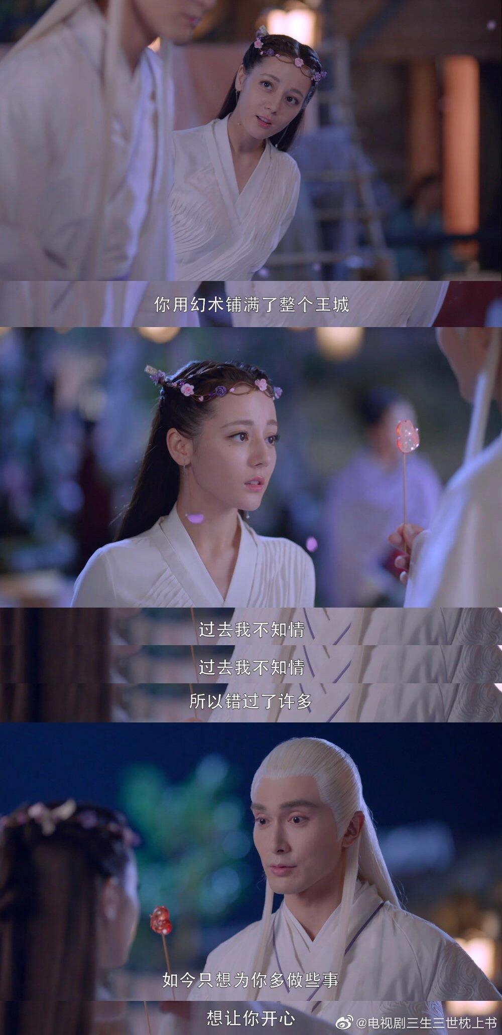 三生三世头条观影 (三生三世枕上书观影报告)