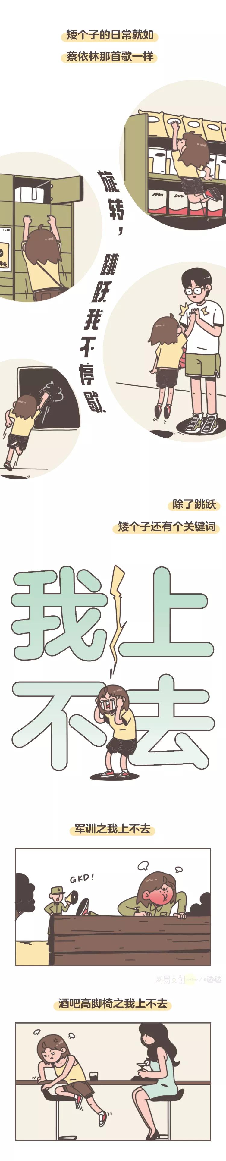 女生身高多少才算矮小,女生身高多少算高挑