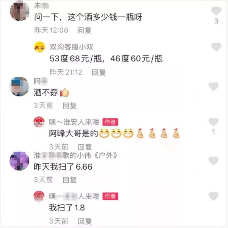 火爆的背后,双沟大曲53度光瓶酒值不值得购买