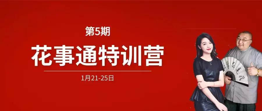 乐墨花时光丨5天线上特训营丨如何快速让小程序开始产生订单？