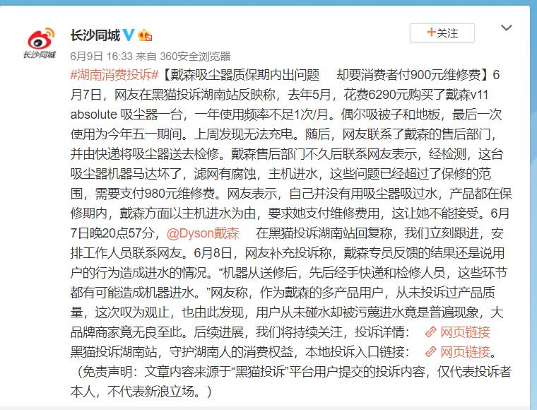 拒绝智商税割韭菜,戴森出了新品你交智商税了吗