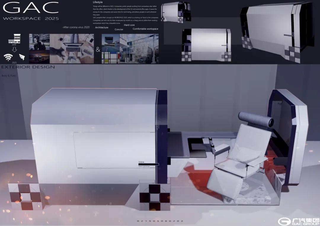 广汽设计大赛全国排名,广汽设计大赛具体截至时间