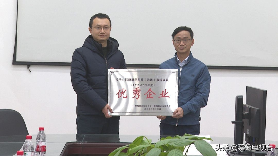 蔡甸区120家企业获通报表扬,强信心增底气