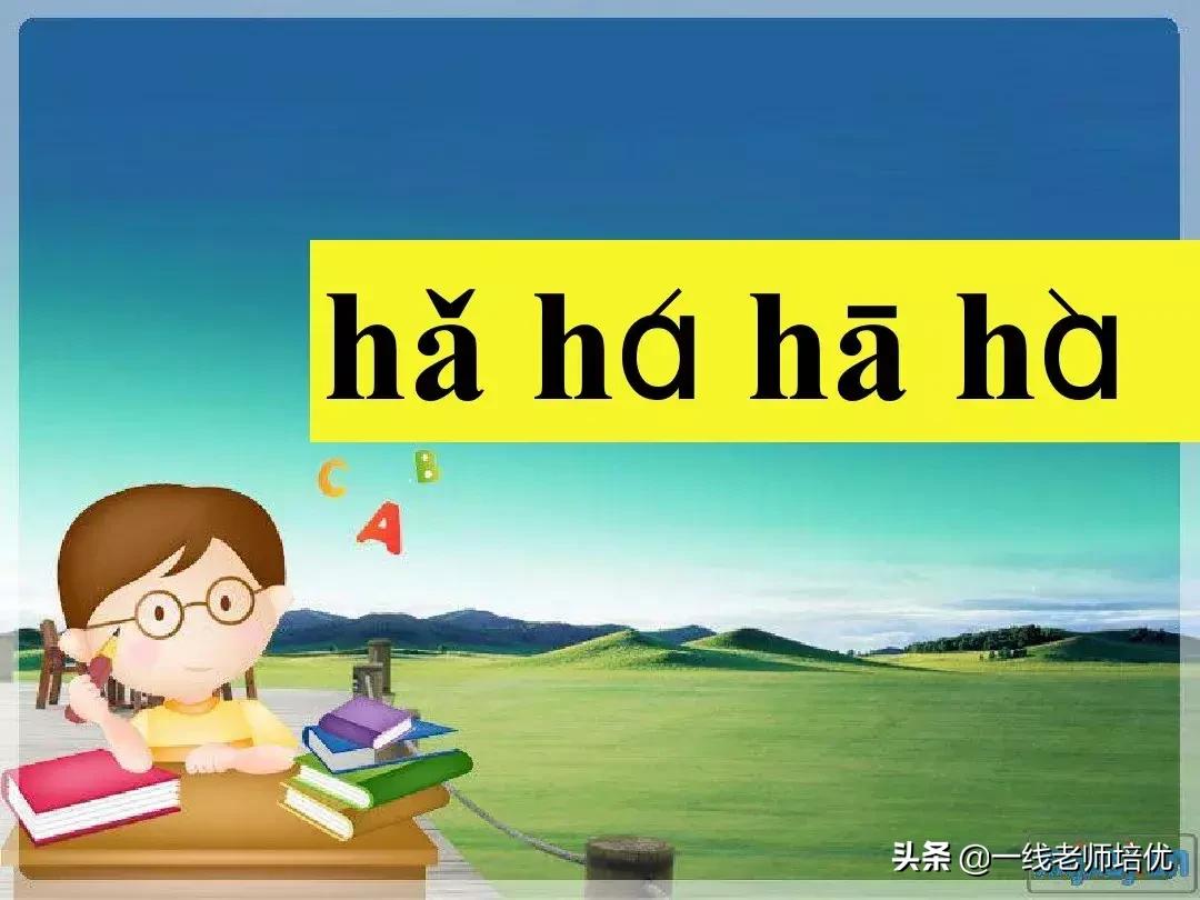 一年级汉语拼音和二年级汉语拼音,汉语拼音教学视频完整版一年级