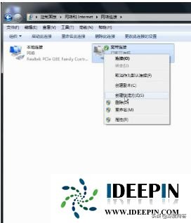 win764位旗舰版iso网络图标不见的解决方法