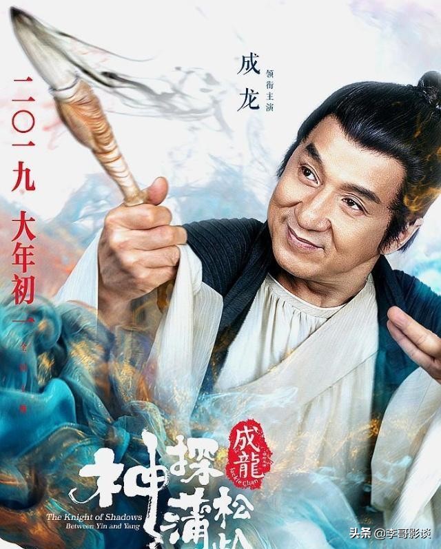 成龙神探蒲松龄票房扑街,神探蒲松龄为什么火了