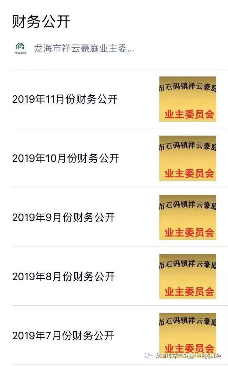 福建漳州石码祥云豪庭小区,龙海石码祥云豪庭117平