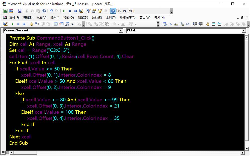 vba如何使用ifelse语句,vba中if语句多条件判断的用法
