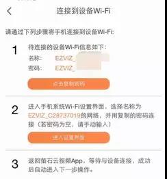 海康萤石云wifi连不上,海康威视无线wifi版萤石